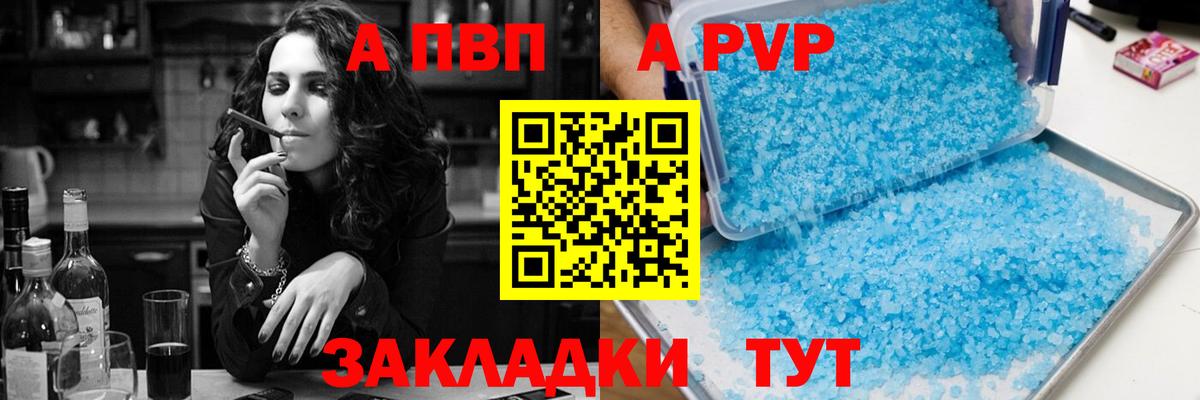 APVP мука Краснодар