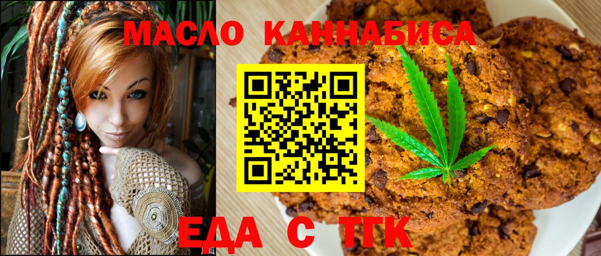 Краснодар  Canna-Cookies марихуана  Вход с VPN 