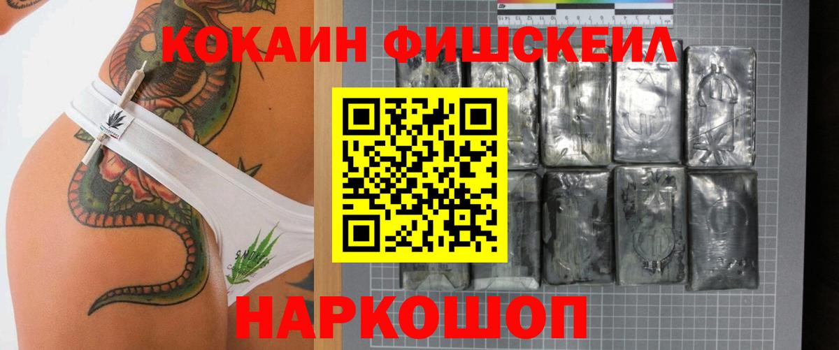 Краснодар  COCAIN 99%  КОКАИН Columbia  Вход с VPN 