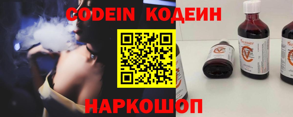 Краснодар  Codein напиток Lean (лин)  Кодеиновый сироп Lean напиток Lean (лин)  Вход с VPN 