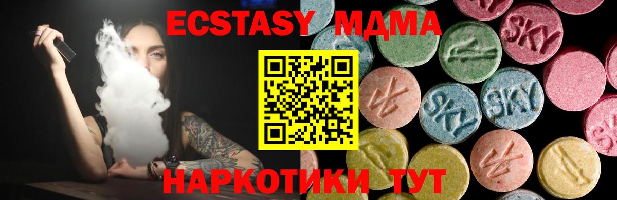 ЭКСТАЗИ 300 mg  Вход с VPN  Ecstasy  Экстази 300 mg  Краснодар 