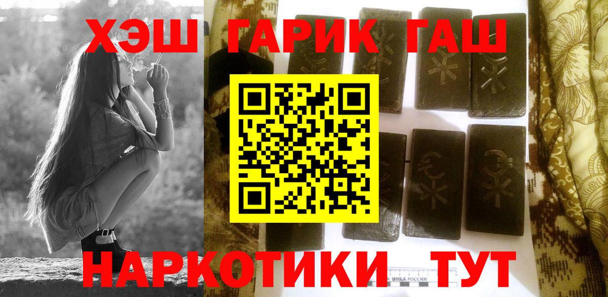 Гашиш 40% ТГК  ГАШИШ гарик  Краснодар  ГАШИШ  Вход с VPN 