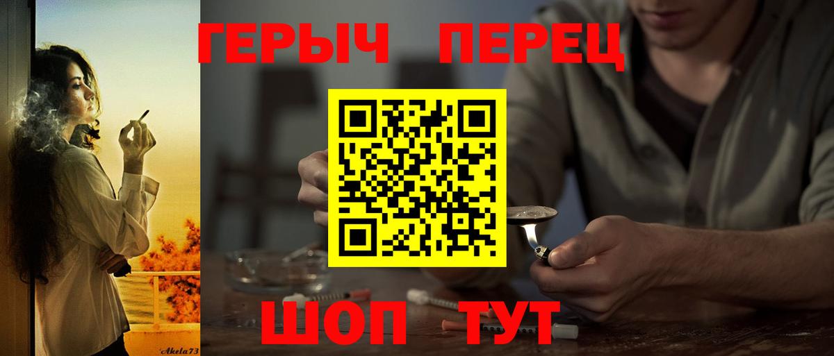 ГЕРОИН  ГЕРОИН гречка  Вход с VPN  Краснодар 