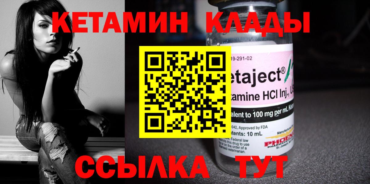 КЕТАМИН ketamine  КЕТАМИН ketamine  Вход с VPN  Краснодар 
