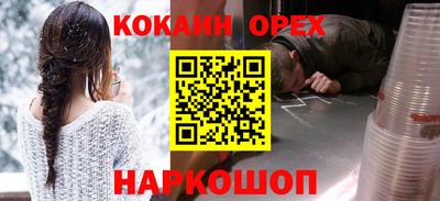 спайс Конаково