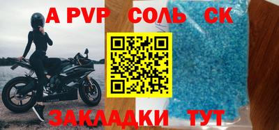 спайс Конаково
