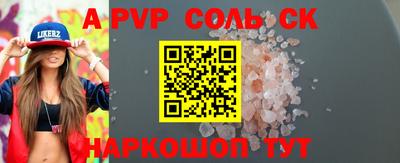 ешки Комсомольск-на-Амуре