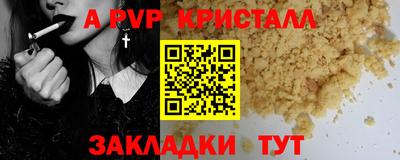спайс Конаково