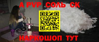 спайс Конаково