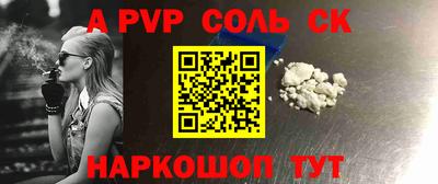 спайс Конаково