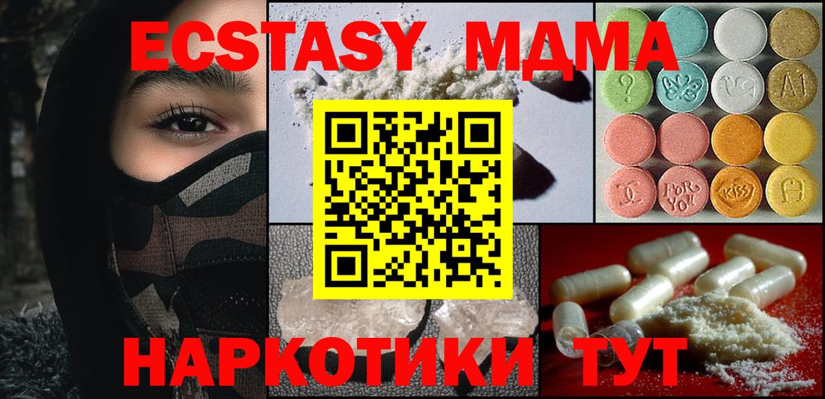 MDMA молли  Вход с VPN  Краснодар 