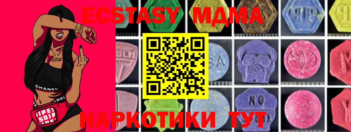 МДМА Molly Краснодар
