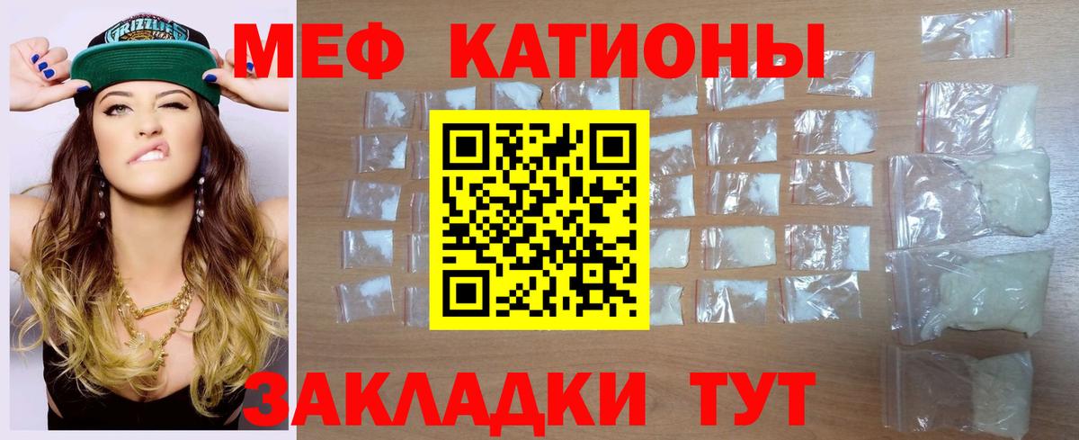 МЯУ-МЯУ  Меф VHQ  купить  сайты  МЕФ mephedrone  Краснодар  Вход с VPN 