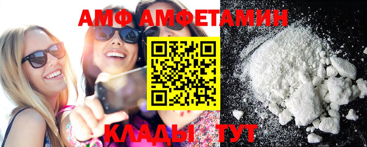 МЕТАМФЕТАМИН винт  Вход с VPN  Краснодар 