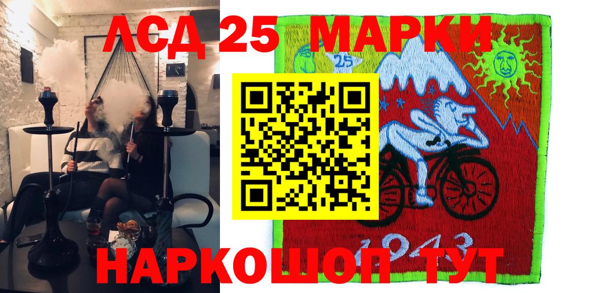 как найти закладки  Марки 25I-NBOMe 1500мкг  Наркотические марки  Марки 25I-NBOMe 1500мкг  Вход с VPN  Краснодар 