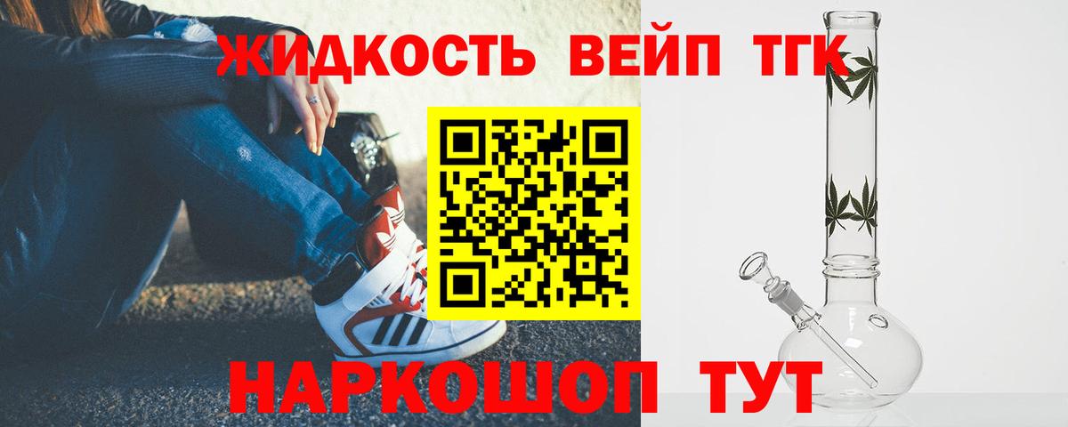 Краснодар  ОМГ ОМГ рабочий сайт  Вход с VPN  ТГК THC oil 